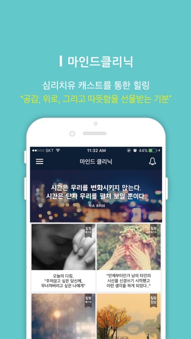 iPhone Screenshot 4