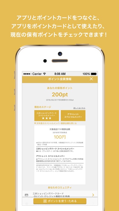 iPhone スクリーンショット 4