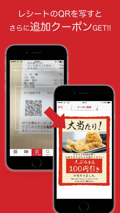 iPhone スクリーンショット 3