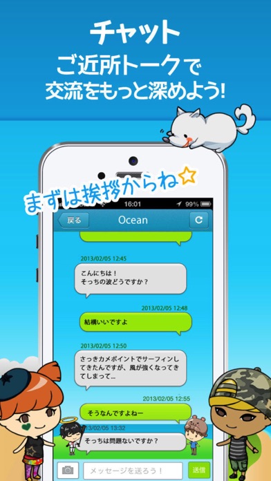 iPhone スクリーンショット 5