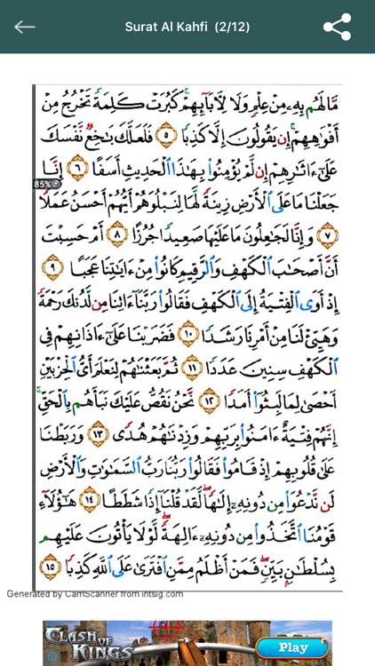 Surat Al Kahfi By Muhammad Wahhab Mirxa