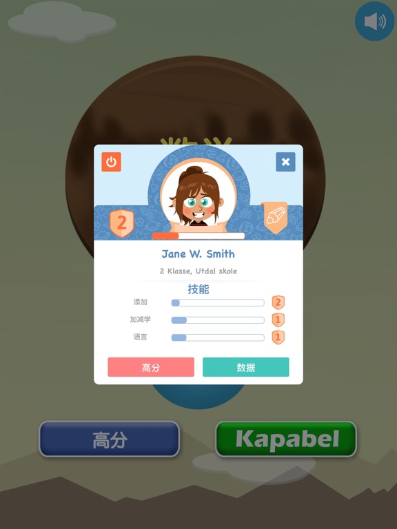 数学盒子-加减:在 App Store 上的内容