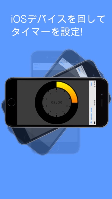 タッチ操作不要のタイマーアプリ「TwistTimer」のおすすめ画像1