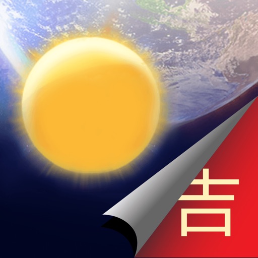 黄历天气-万年历,黄历,天气预报,日历农历,空气