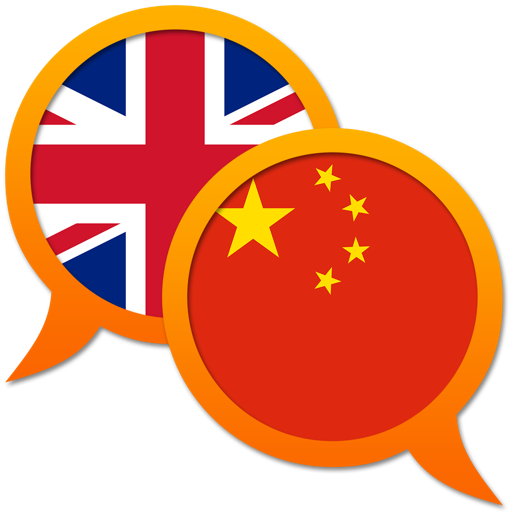 English Chinese Simplified dictionary Mac OS X