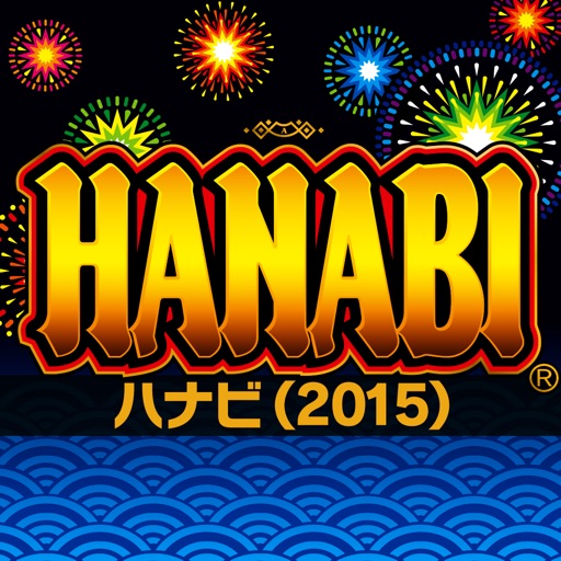 ハナビ(2015)