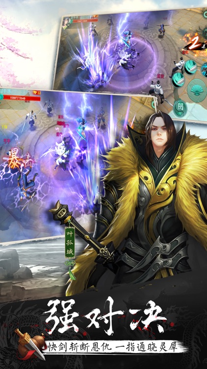 陆小凤传奇－网易出品古龙正版动作武侠by 网易游戏