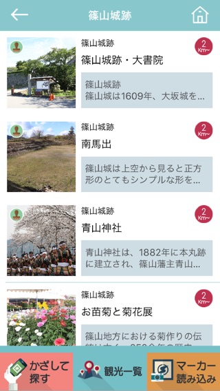 iPhone スクリーンショット 2