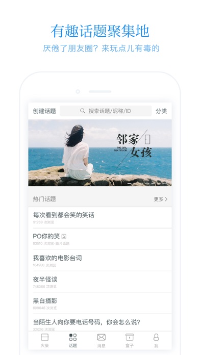 iPhone 屏幕快照 1