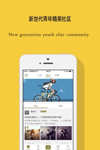 知行阅读 screenshot