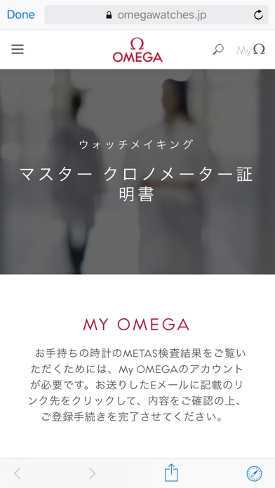 iPhone スクリーンショット 4