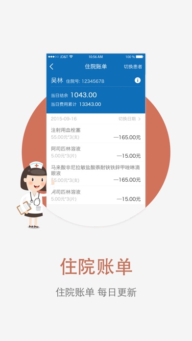 天津南开医院 on the App Store