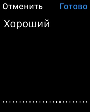 Снимок экрана iPhone 4