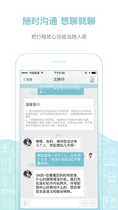iPhone 屏幕快照 4