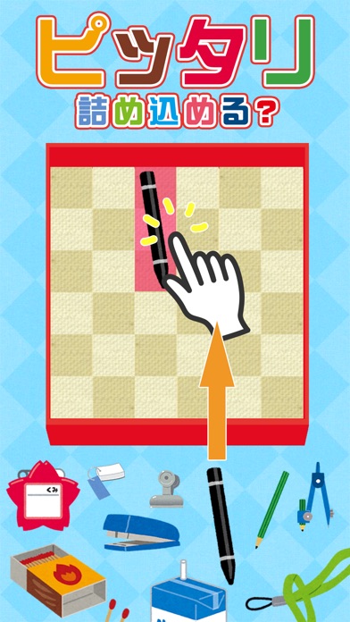 大人がハマる脳トレ パズル!!PITTARI~子供も楽しめる脳トレ パズルゲーム~のスクリーンショット1 大人がハマる脳トレ パズル!!PITTARI~子供も楽しめる脳トレ パズルゲーム~のスクリーンショット1
