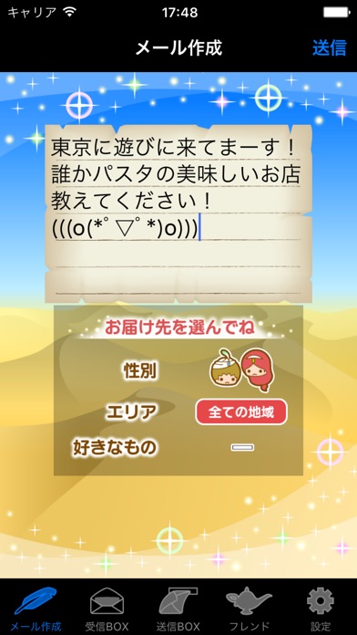 iPhone スクリーンショット 2