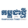 Kampuchea Thmey cambodia news 