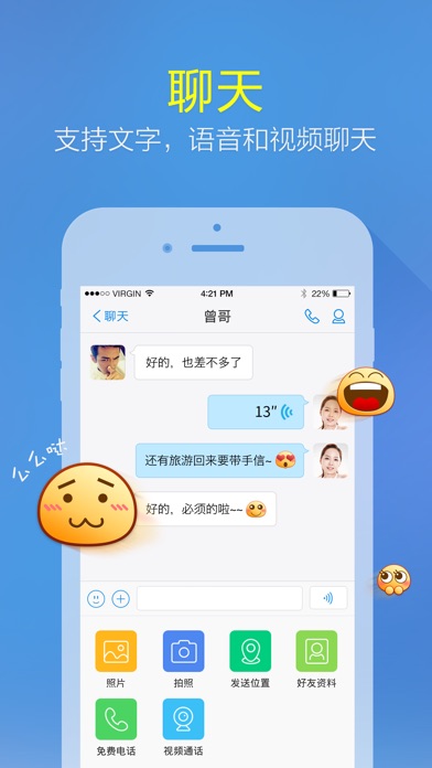 iPhone 屏幕快照 5