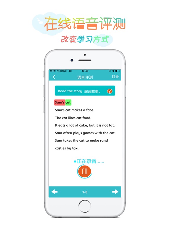 自然拼读-小学英语单词拼读学习助手:在 App S