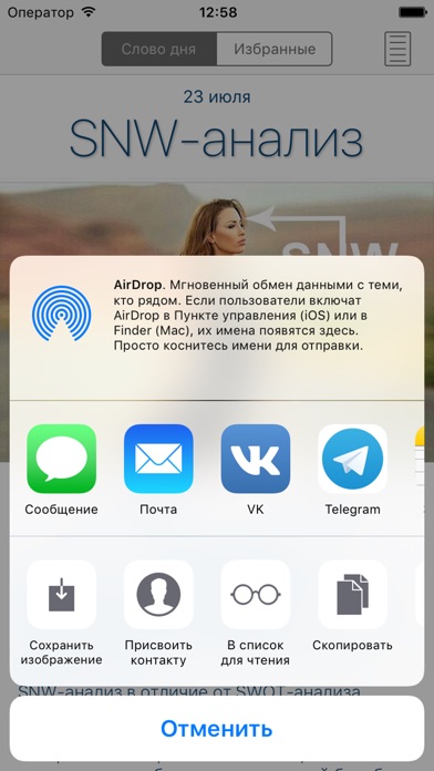 iPhone Screenshot 4