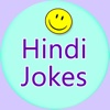 hindi chutkule jokes in hindi 