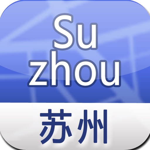 Suzhou Offline Street Map (English+Japanese+Chinese)-苏州离线街道地图-蘇州オフライン道路地図
