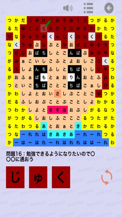 iPhone スクリーンショット 2