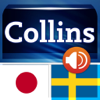 MobiSystems, Inc. - Audio Collins Mini Gem Japanese-Swedish & Swedish-Japanese Dictionary アートワーク