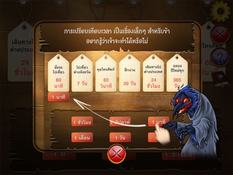 ภาพหน้าจอของ iPad 3