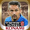 ワールドサッカーコレクションS