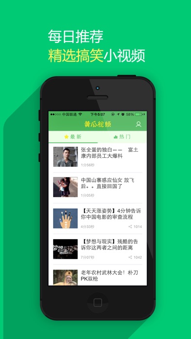 iPhone 屏幕快照 1