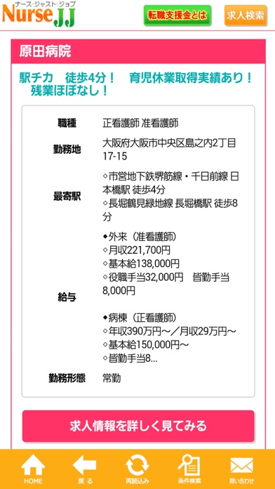 iPhone Screenshot 4