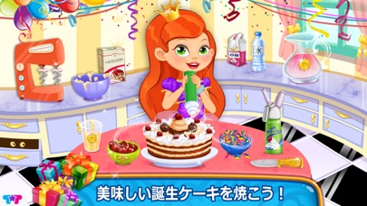 お姫様の誕生パーティー- 豪華な夢の宮殿 screenshot1