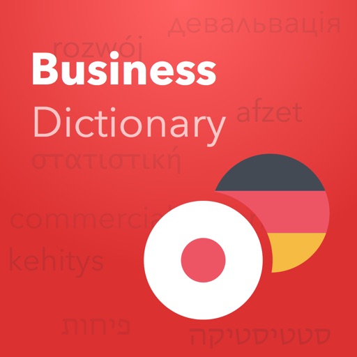 Verbis 日本語-ドイツ語ビジネス用語辞書. Verbis Deutsch — Japanische Business Wörterbuch