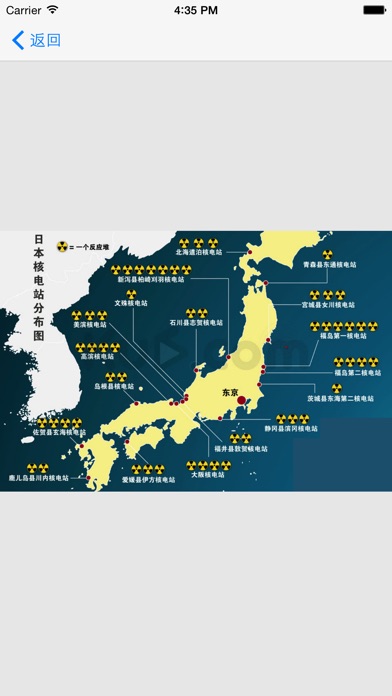日本地图册 - 2015最实用的日本地图知... screenshot1