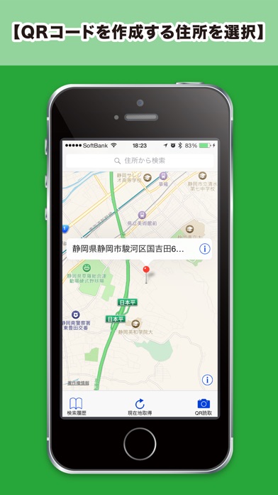 iPhone スクリーンショット 2