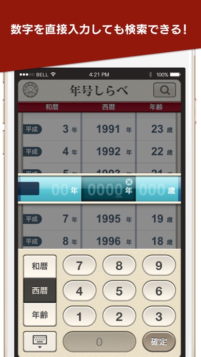 iPhone スクリーンショット 3