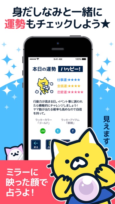 iPhone スクリーンショット 3