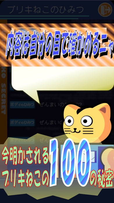 ブリキねこ2048 有名パズルにまさかの60秒時間制限!スコアを競おう!のスクリーンショット5 ブリキねこ2048 有名パズルにまさかの60秒時間制限!スコアを競おう!のスクリーンショット5