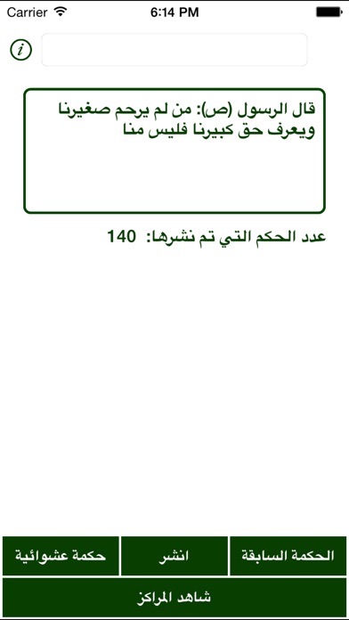 iPhone Screenshot 2