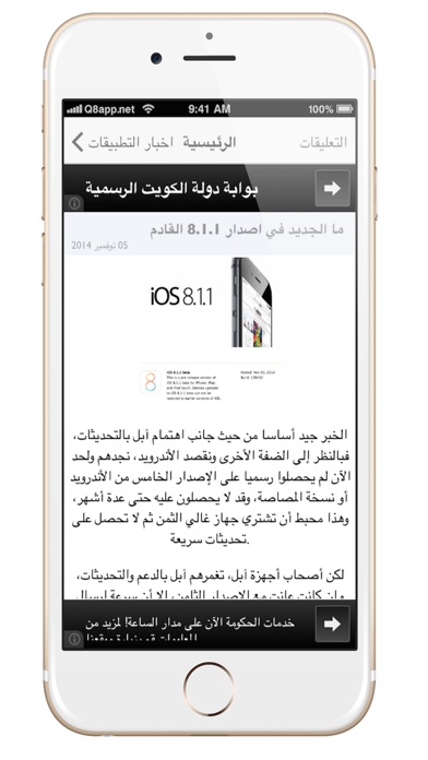iPhone Screenshot 2