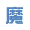 MactuniGeneralApp
