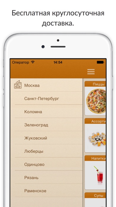 Снимок экрана iPhone 4