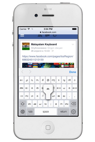 malayalam font for iphone