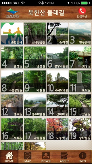 iPhone 스크린샷 1