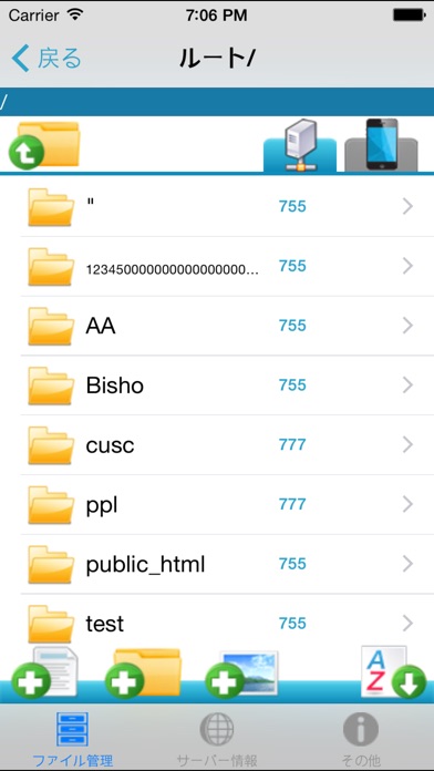 iPhone Screenshot 1