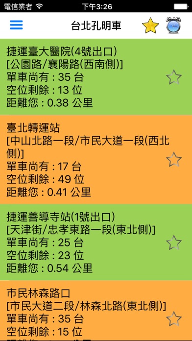 iPhone 螢幕快照 2
