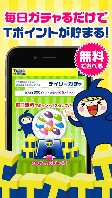 iPhone スクリーンショット 1