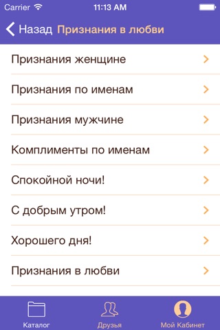 Признания по именам в голосовые поздравления Признания по именам в голосовые поздравления