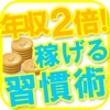 マーフィー 目標が現実化する成功の習慣